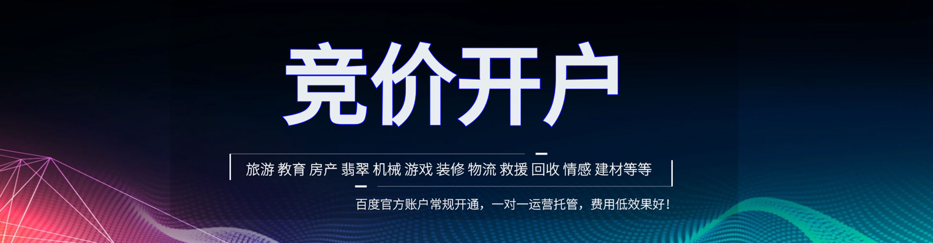 梁山百度推广